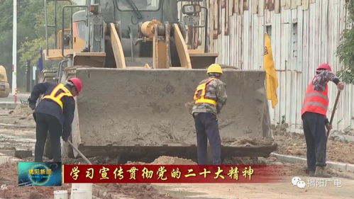 揭陽 鉚足干勁 重大工程項目建設提速提效
